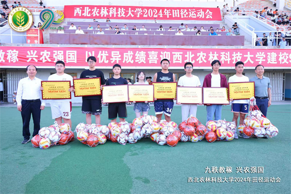 荣获2023年度大学生阳光体育运动先进集体总分第一名（图右二为学生会主席团成员何嘉延同学代表国产在线
领奖）.jpg