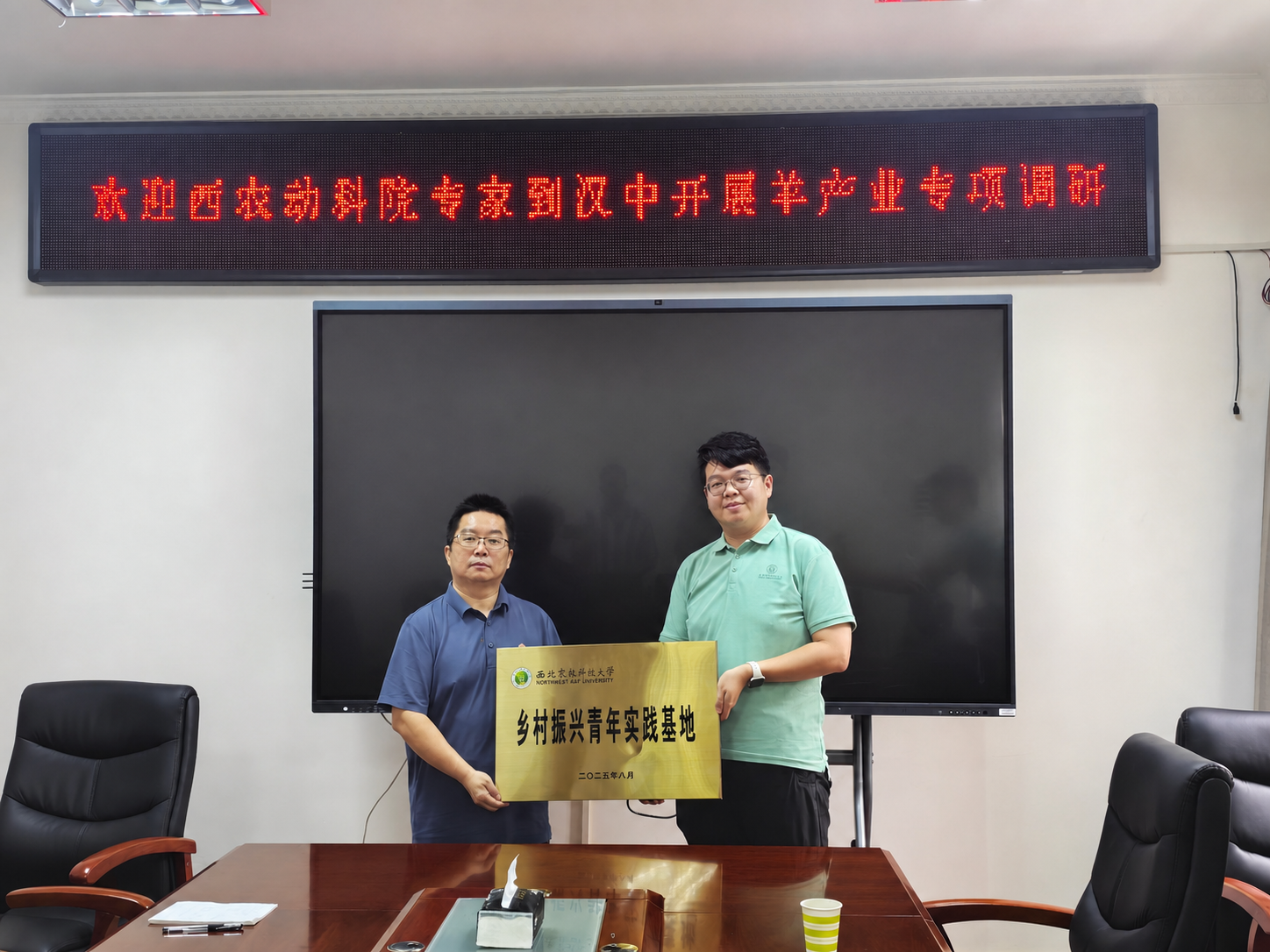 共建乡村振兴青年实践基地.png