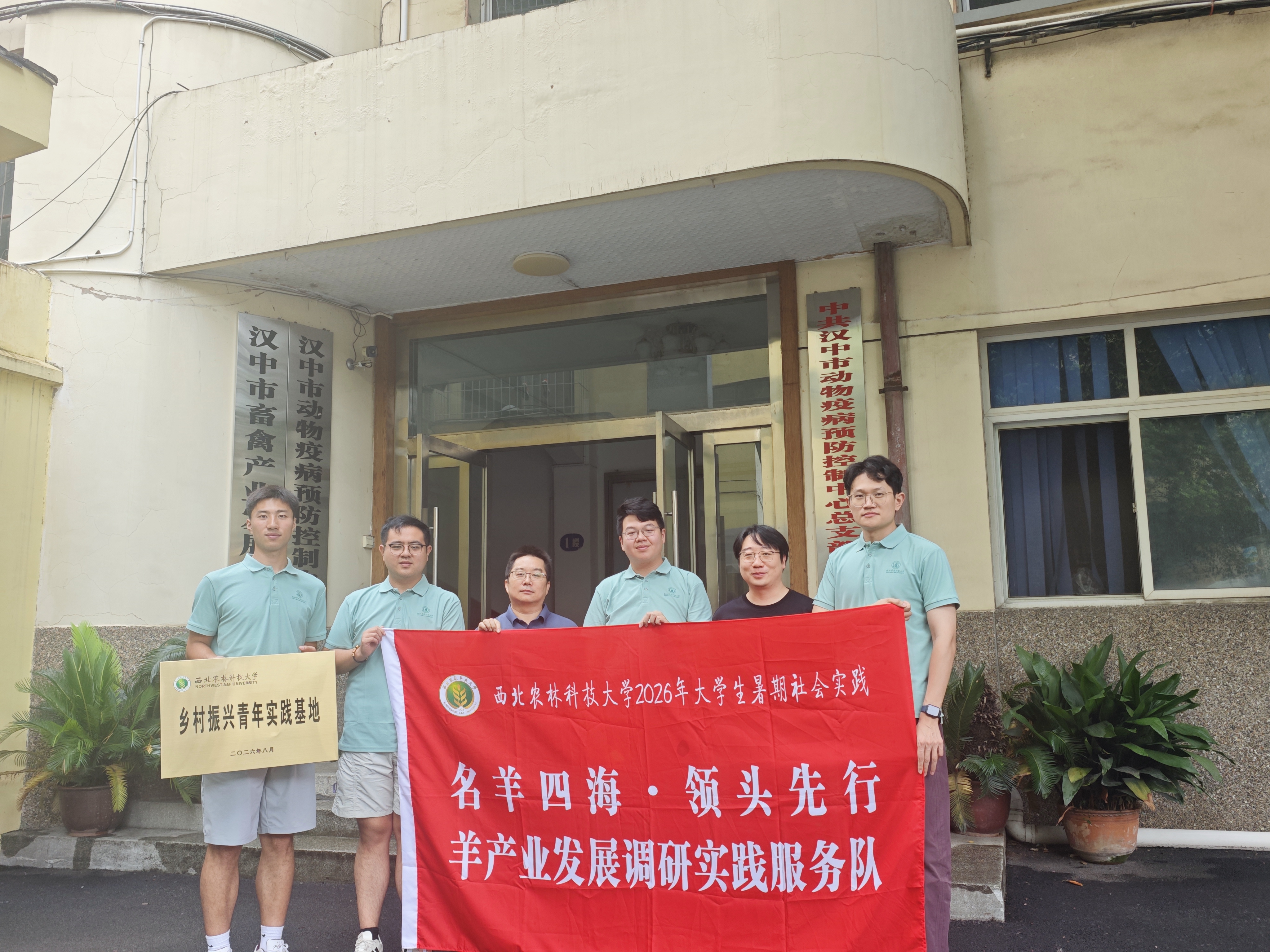 调研队在汉中市动物疫病预防控制中心.jpg