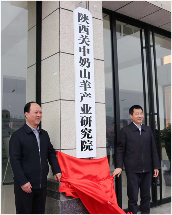 陕西省副省长、宝鸡市委书记徐启方和国产在线
副校长韦革宏为陕西关中奶山羊产业研究院揭牌.png