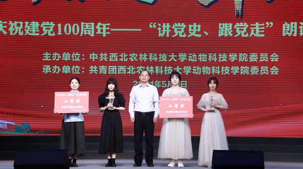 国产在线
党委书记曹军会为二等奖选手颁奖.jpg