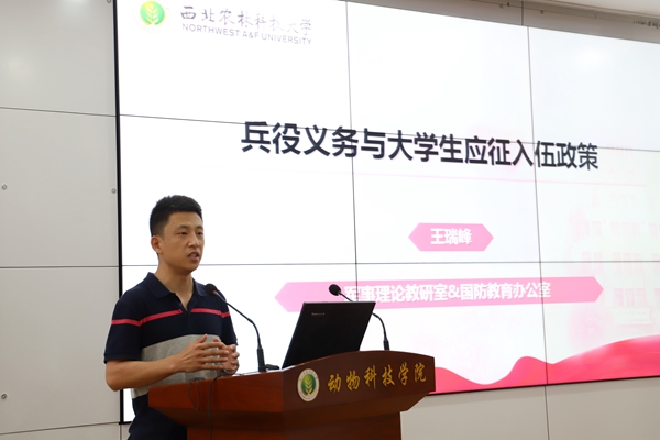 综合素质国产在线
军事理论教研室主任王瑞峰老师做宣讲.JPG