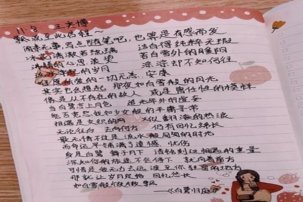 dc26cc42b1884160b57a91b856dbd17b.jpg 优秀漂流本内容.jpg