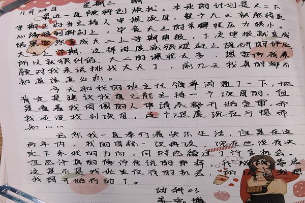 eb659eff936b41a088c03ee3045fe86b.jpg 优秀漂流本内容 (2).jpg