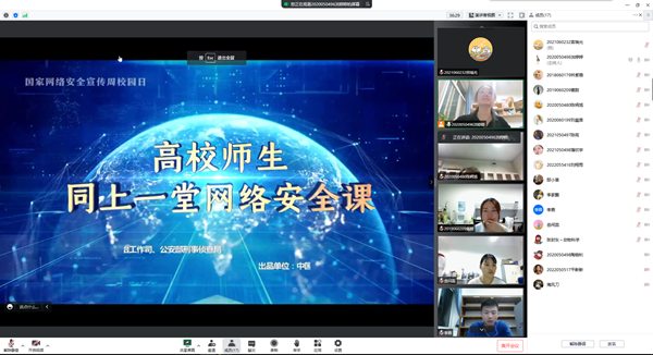 89a046b9b8f041f695c0dcbcef7fdc2c.png 线上学习国家网络安全 (4).png