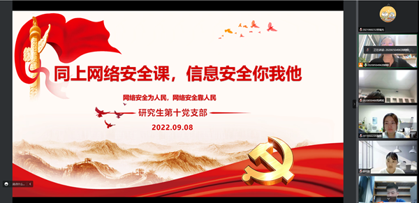 fb04b56457ca449e9256519e38760df6.png 线上学习国家网络安全 (2).png