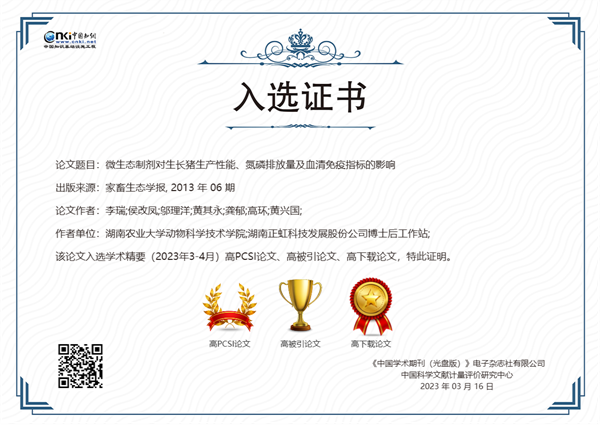 978b0c4e8c65491a8004d3bd93bd3aa8.png 入选证书 (节选)_副本.png