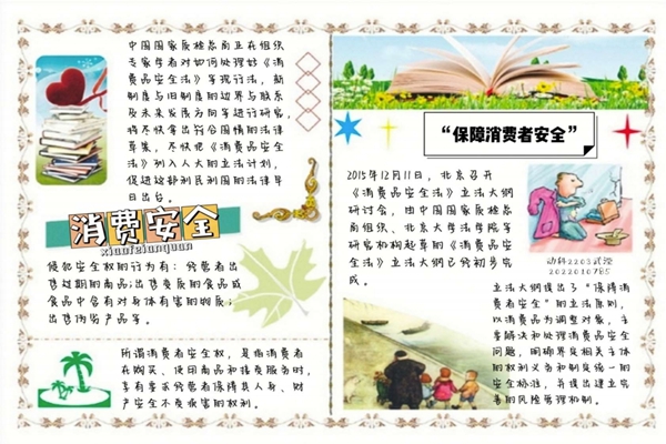 1100850423544770b6829374d25d646e.jpg 动科2203武滢.jpg