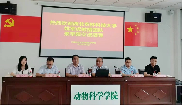 3 赴新疆农业大学动科国产在线
开展学术交流_副本.jpg