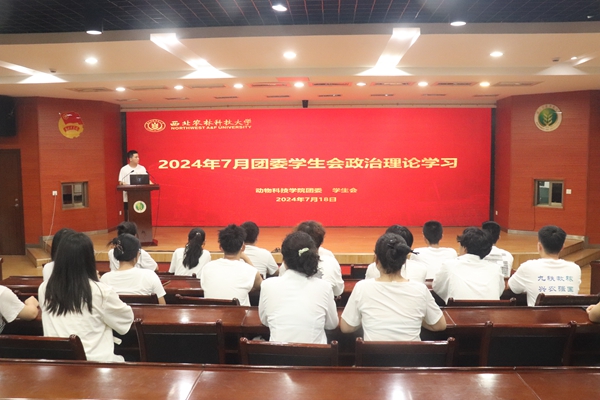 动科【动科国产在线
学生会】【2024年7月政治理论学习照片】2.jpg
